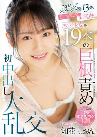 知花しおん最新出演番号CAWD-586磁力链接迅雷下载在线观看