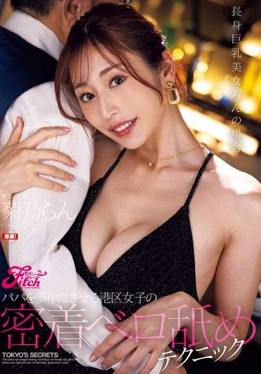 菊乃らん最新出演番号FPRE-124磁力链接迅雷下载在线观看