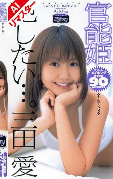 三田愛最新出演番号REPJF-023磁力链接迅雷下载在线观看