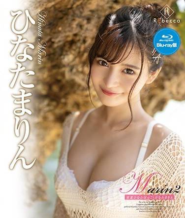 ひなたまりん出演番号REBDB-511磁力链接迅雷下载在线观看