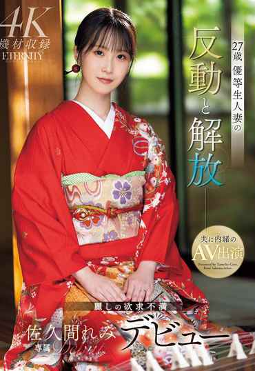 佐久間れみ出演番号MEYD-959磁力链接迅雷下载在线观看