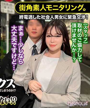 出演番号MGNL-076磁力链接迅雷下载在线观看