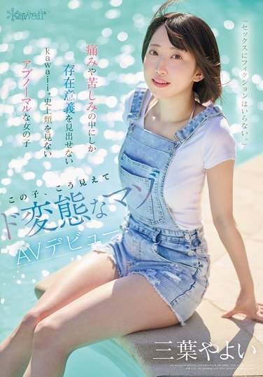 三葉やよい最新出演番号CAWD-774磁力链接迅雷下载在线观看