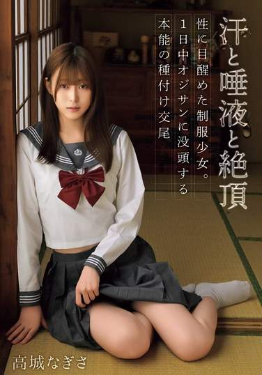 高城なぎさ出演番号MUDR-308磁力链接迅雷下载在线观看