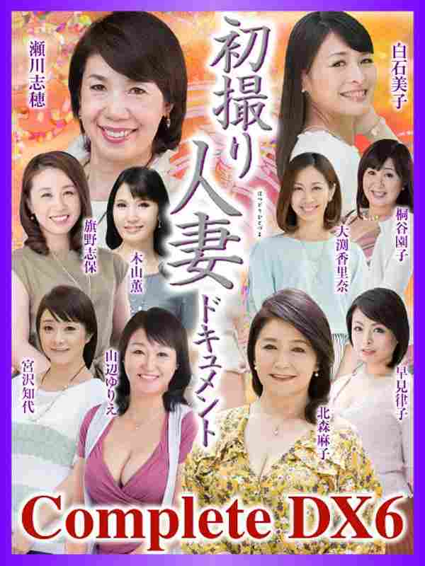 旗野志保,桐谷園子,白石美子,瀬川志穂,大渕香里奈,木山薫,早見律子,宮沢知代,北森麻子,山辺ゆりえ出演番号CVDA-030磁力链接迅雷下载在线观看
