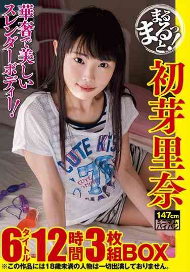 初芽里奈最新出演番号ZMMT-003磁力链接迅雷下载在线观看