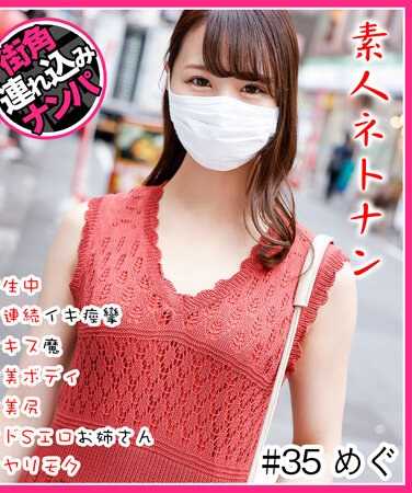 出演番号HNHU-035磁力链接迅雷下载在线观看