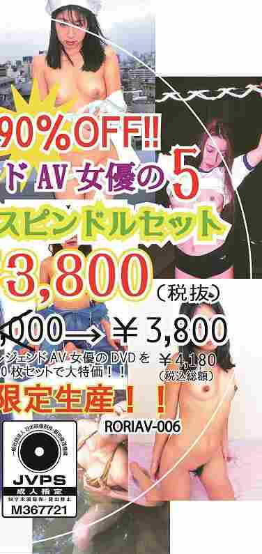 出演番号RORIAV-006磁力链接迅雷下载在线观看