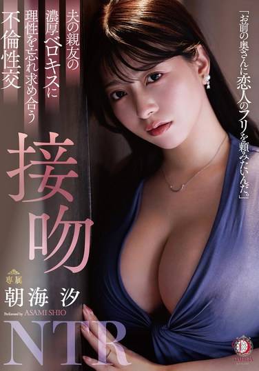 朝海汐最新出演番号DLDSS-372磁力链接迅雷下载在线观看