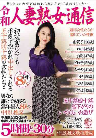 出演番号EMTH-185磁力链接迅雷下载在线观看