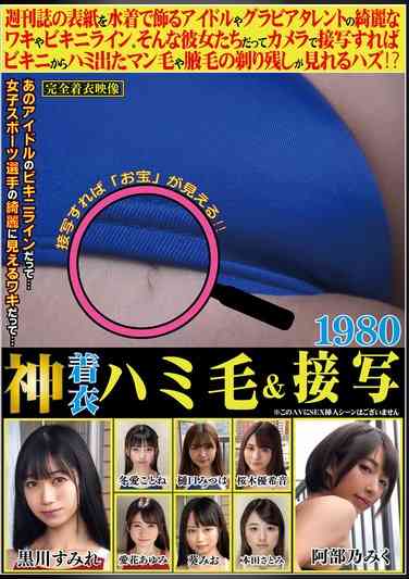 阿部乃みく,黒川すみれ,冬愛ことね,樋口みつは,桜木優希音,愛花あゆみ,葵みお,本田さとみ最新出演番号OKCD-009磁力链接迅雷下载在线观看