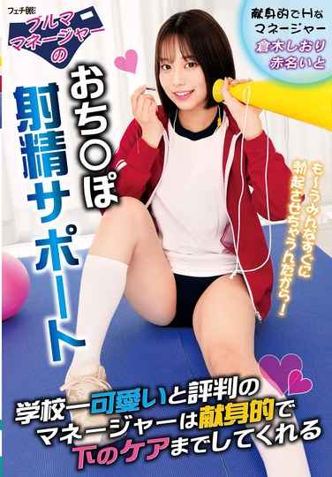 赤名いと,倉木しおり出演番号FGAN-134磁力链接迅雷下载在线观看