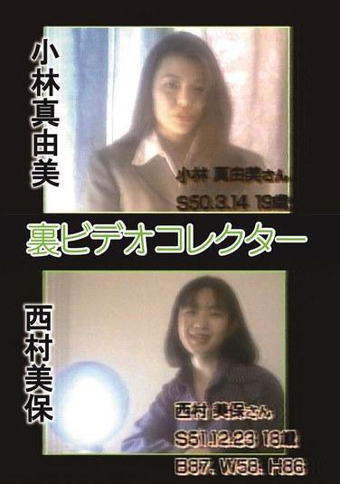 小林真由美,西村美保出演番号NAGA-183磁力链接迅雷下载在线观看