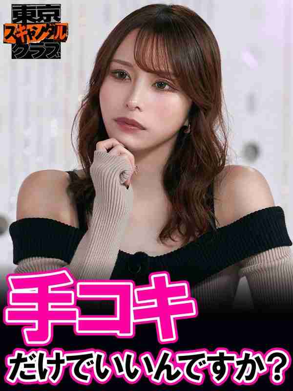 伊藤舞雪,長浜みつり,八木奈々,みなみかわ,すがや（カカロニ）,栗谷（カカロニ）最新出演番号TSC-044磁力链接迅雷下载在线观看