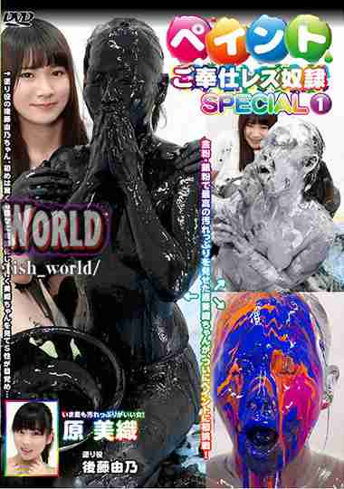 原美織,後藤由乃出演番号FPHS-001磁力链接迅雷下载在线观看