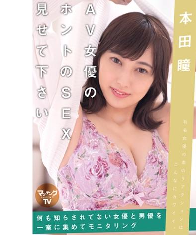 本田瞳出演番号MAG-032磁力链接迅雷下载在线观看