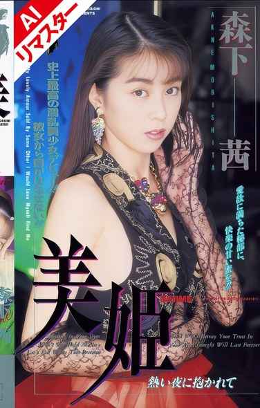 森下あかね出演番号FE-063磁力链接迅雷下载在线观看