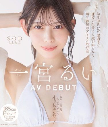 一宮るい出演番号STARTBD-277磁力链接迅雷下载在线观看