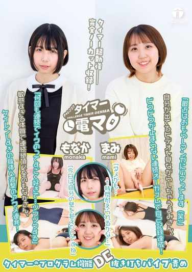 千石もなか,渚まみ最新出演番号LHTD-054磁力链接迅雷下载在线观看