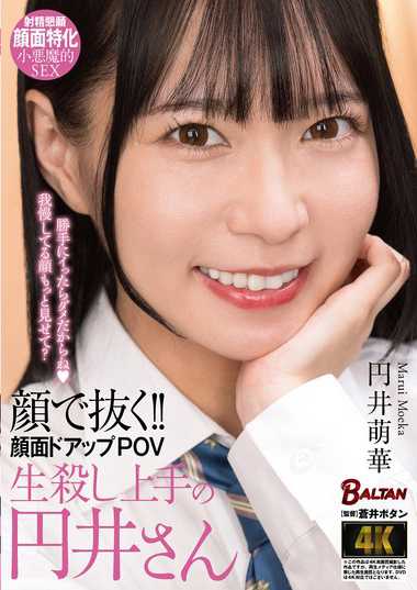 円井萌華最新出演番号BAGR-043磁力链接迅雷下载在线观看