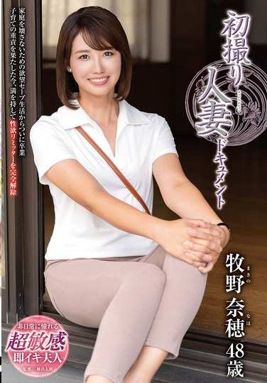 牧野奈穂出演番号JRZE-232磁力链接迅雷下载在线观看