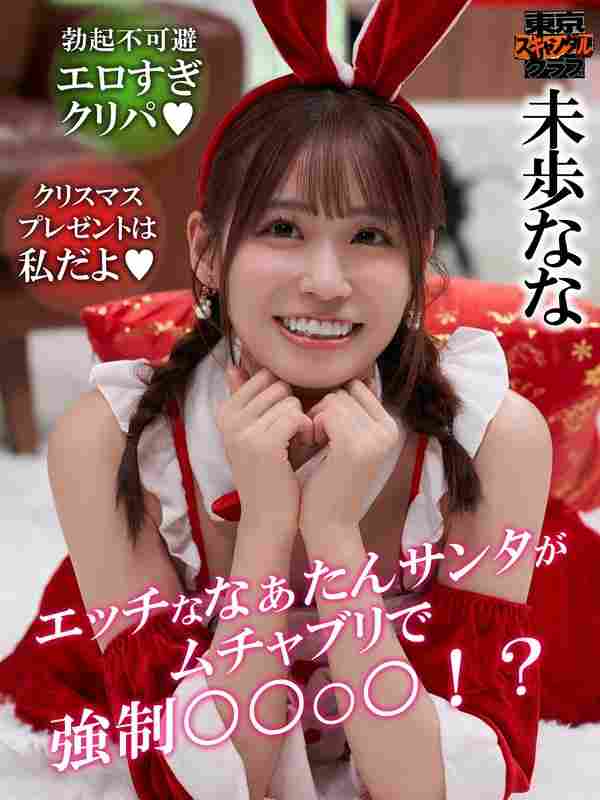 石原希望,川越にこ,塔乃花鈴,未歩なな,高野正成（きしたかの）,岸大将（きしたかの）,みなみかわ最新出演番号TSC-038磁力链接迅雷下载在线观看