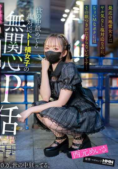 西元めいさ最新出演番号GGP-007磁力链接迅雷下载在线观看