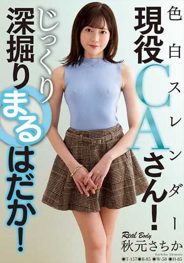 秋元さちか最新出演番号NACR-935磁力链接迅雷下载在线观看