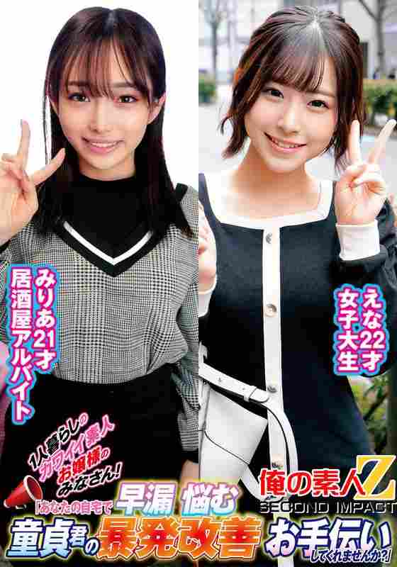 出演番号ORECS-235磁力链接迅雷下载在线观看