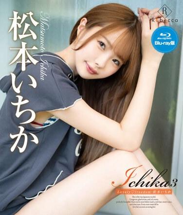 松本いちか出演番号REBDB-674磁力链接迅雷下载在线观看