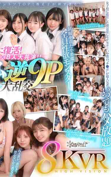 西元めいさ,乙アリス,橘メアリー,斎藤あみり,倉本すみれ,千石もなか,渚みつき,有栖舞衣出演番号KAVR-337磁力链接迅雷下载在线观看