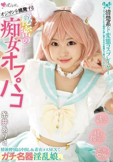 糸井ありさ出演番号MUKC-089磁力链接迅雷下载在线观看