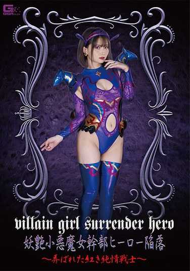 音琴るい最新出演番号GHOV-090磁力链接迅雷下载在线观看