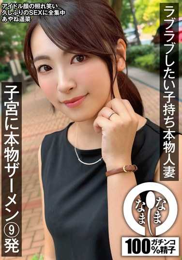 あやね遥菜最新出演番号NAMH-026磁力链接迅雷下载在线观看