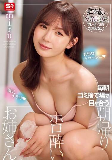 miru最新出演番号SONE-523磁力链接迅雷下载在线观看