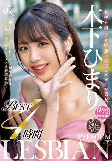 木下ひまり（花沢ひまり）,都崎あやめ,伊織ひなの,森沢かな（飯岡かなこ）,花宮あむ,真白みくる,天然美月（天然かのん）,新村あかり,星あめり,逢見リカ出演番号BBSS-087磁力链接迅雷下载在线观看