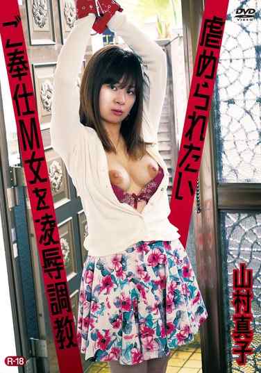 出演番号GHTK-002磁力链接迅雷下载在线观看