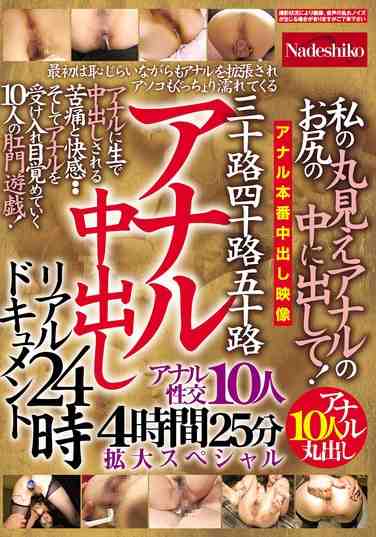 出演番号NASK-213磁力链接迅雷下载在线观看
