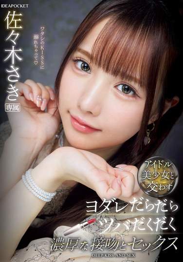 佐々木さき出演番号IPZZ-413磁力链接迅雷下载在线观看