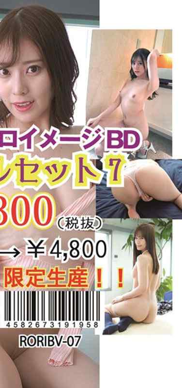 最新出演番号RORIBV-007磁力链接迅雷下载在线观看