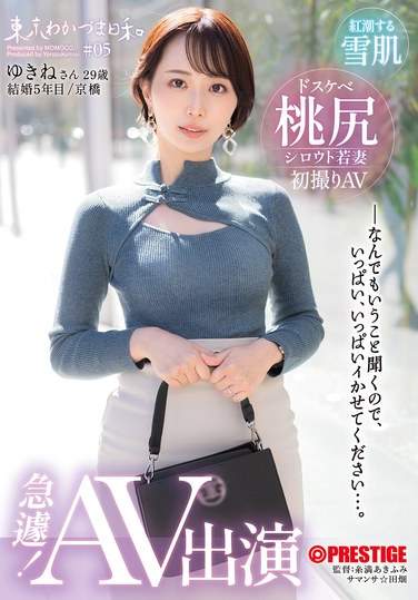 出演番号YRK-194磁力链接迅雷下载在线观看