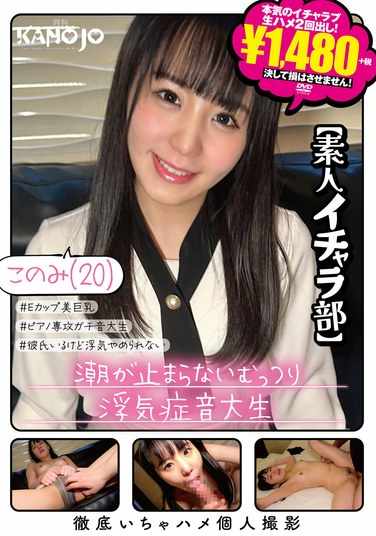 出演番号KANO-059磁力链接迅雷下载在线观看