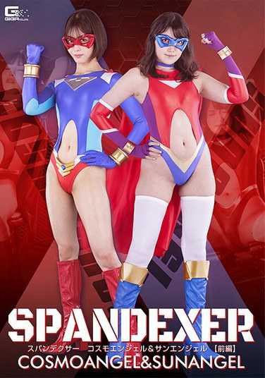 及川うみ,岬さくら最新出演番号SPSC-045磁力链接迅雷下载在线观看