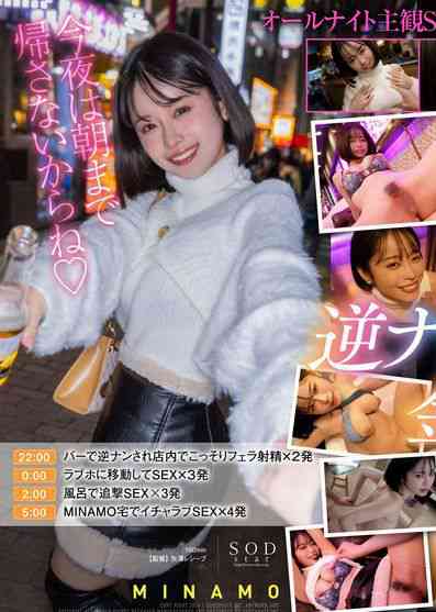 MINAMO出演番号START-120磁力链接迅雷下载在线观看