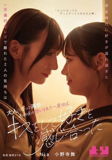 Nia（伊東める）,小野寺舞最新出演番号BOKO-018磁力链接迅雷下载在线观看