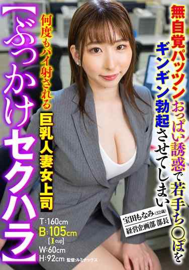 宝田もなみ最新出演番号DKSMOK-004磁力链接迅雷下载在线观看