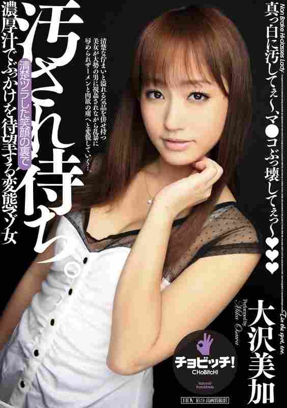 大沢美加（廣田まりこ）出演番号BTH-328磁力链接迅雷下载在线观看