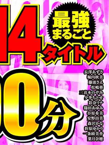 最新出演番号VENE-014磁力链接迅雷下载在线观看