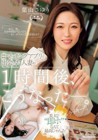 葉山さゆり出演番号JUQ-811磁力链接迅雷下载在线观看