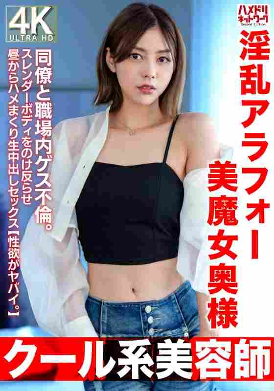 出演番号HMDNV-762磁力链接迅雷下载在线观看